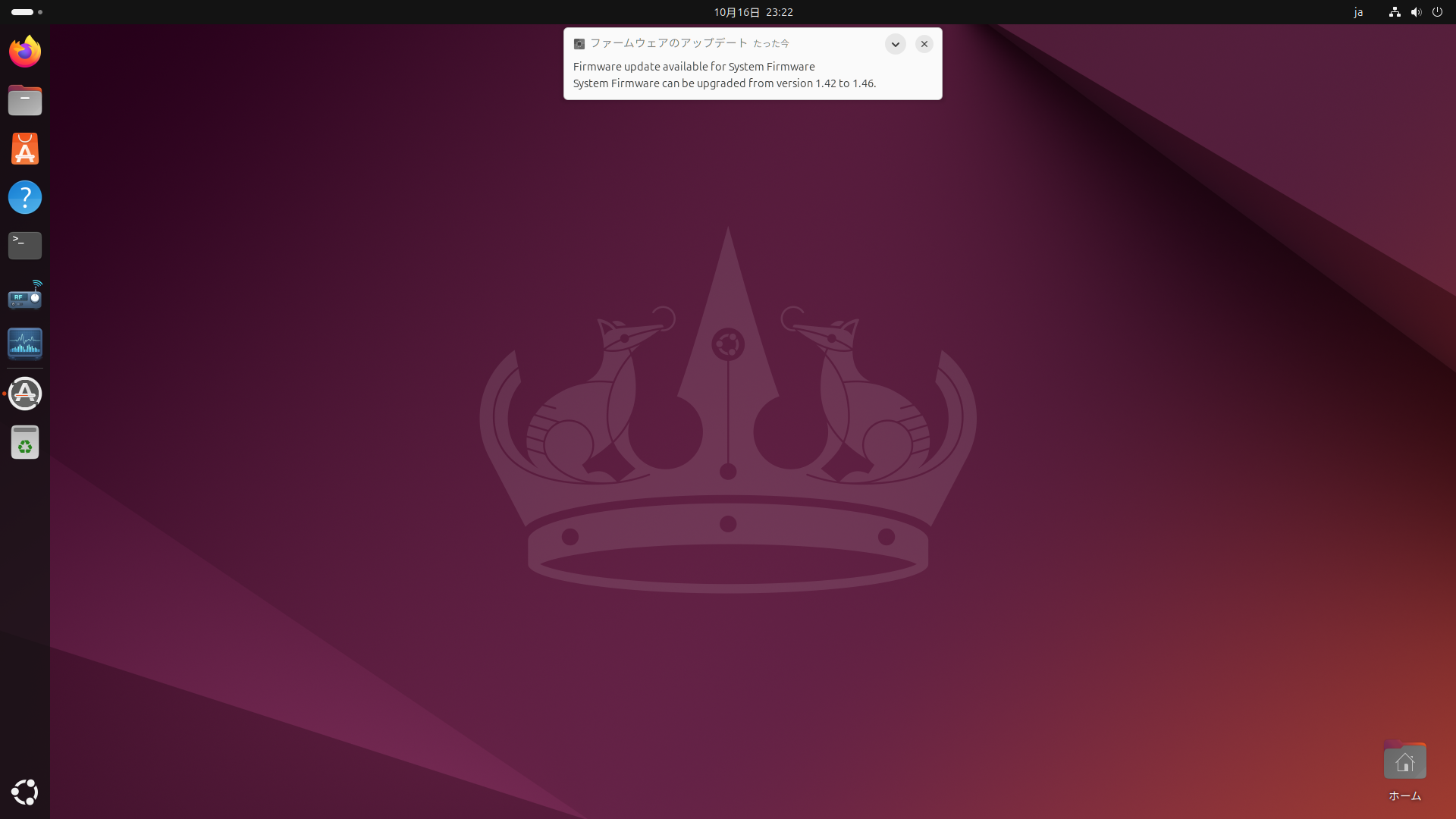 Ubuntu左側のバー。RF操作アイコンの下にある青い波形アイコンからデータビューアを起動します。